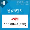 별빛공인중개사사무소 이미지