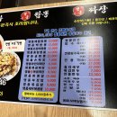 명품짬뽕 이미지