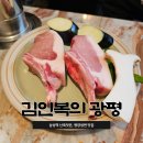광평 평양냉면갈비 강남점 | 김인복의 광평 삼성본점 : 난축맛돈 등심, 골동면, 평양냉면 맛집 추천(내돈내산)