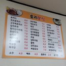 토리분식 이미지