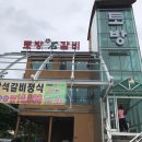 청주고기맛집, 토방석갈비, 청주석갈비맛집 후기