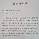 광덕4리 충청일보