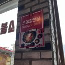 목섬가 | 김해 지내동 목섬가