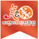 미앤미케익 이미지