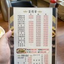 청담해물누룽지탕