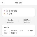 영덕운수 이미지