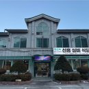 신흥실비식당 이미지