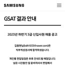 부문상사 | 삼성물산 상사부문 서류-GSAT-면접후기