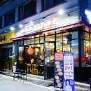 은하철도곱곱곱 | 유성온천 맛집 은하철도곱곱곱 후기