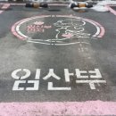 분당-270 이미지