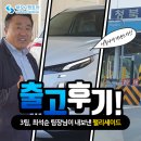 [출고후기] 신불자장기렌트카 프로모션으로 팰리세이드 출고 후기! (with. 하모니렌트카)