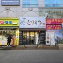은기국수 | 신중동 접근성 좋은 숨은 맛집 - 은기국수 후기 입니다.