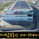 로지스물류