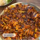 만복이쭈꾸미낙지볶음충주점 | 대구침산동맛집 만복이 쭈꾸미 낙지볶음 내돈내산후기