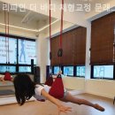 문래체형관리