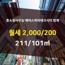 에이스범계부동산공인중개사사무소
