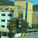 도야거제가족호텔 이미지