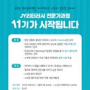 영어문해력강의 | 📚“영어 교육, 큰 그림을 그려야 격차가 생기지 않습니다”-노부영 영어문해력 로드맵 강의🎓