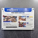 육해공숙회천국여수