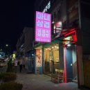 마녀삼겹 | 삼친자의 삼겹살 맛집 찾기 :: 금남면 마녀삼겹 내돈내산 후기