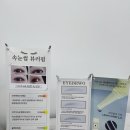 3449 | [대전 유성구] 봄맞이 속눈썹 변신! 무쌍도 만족하는 자연스러운 C컬 뷰러펌, 채우다뷰티 후기