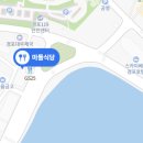 마들식당 - 노원구 | 마들식당