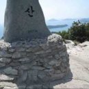 명사초등학교여차분교장 | 거제 각지미봉~내봉산~망산