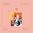 일상 속 낭독의 즐거움 이미지