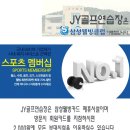 JY골프연습장 이미지