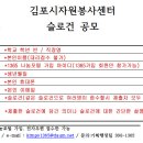 자원봉사 슬로건 공모 이미지