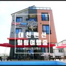 이글스파크펜션 이미지