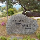벨라스톤 스타트하우스