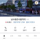 남수원큰사랑약국 이미지