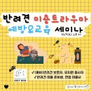 멈무살롱 이미지