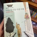 지장사왕도 | 황윤의 일상이 고고학 나 혼자 서울 사찰 여행