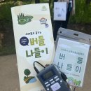 만북철길 주민공동이용시설 | 오류버들시장 버들나들이 투어 구로 푸른수목원 산책 코스 함께 걸어요!
