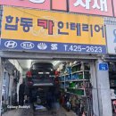 합동카인테리어 네이버블로그