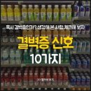 결벽 - 사상구 광장로 7 | 결벽