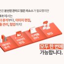 마케팅솔루션