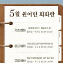 홍쌤의일본어교실