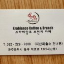 크라비앙코 이미지