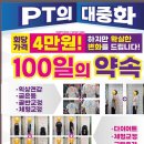 스타짐 정릉 이미지