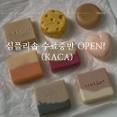 마담소퍼