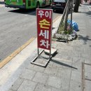 우이세차장 이미지