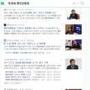 ＜정청래 행안위원장을 둘러싼 진실을 밝힌다. 팩트체크 10가지.＞(2023.06.11) 이미지