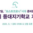 사교육걱정없는세상 이미지