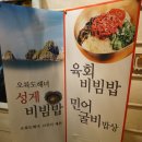 해운사계 | [해운대 맛집] 해운사계 :: 한식전문점 계절비빔밥