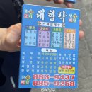 대형각 이미지