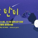 용감한 탄티 이미지