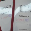 공부의철인영어 | 초등 아이 실력 쑥쑥 키워주는 청주영어학원 가경동철인3종영어 후기
